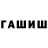 МАРИХУАНА White Widow Tural Mamedov