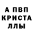 MDMA crystal Alexey Pershin