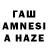 ГАШИШ hashish Mitsuko Balarezo