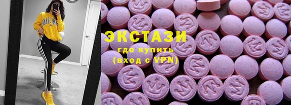 экстази Арсеньев