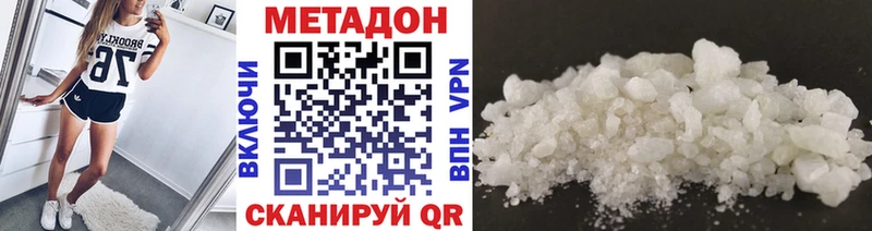 купить наркотики цена Сегежа Метадон methadone